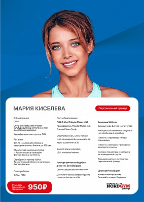Киселева Мария